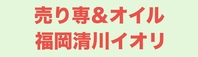 売り専＆オイルゲイマッサ...