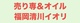 売り専＆オイルゲイマッサージ福岡清川イオリのサムネイル