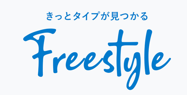 神奈川フリースタイル