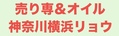 売り専＆オイルゲイマッサージ神奈川横浜リョウ