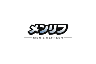 メンズリフレッシュの写真
