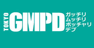 茨城GMPDの写真