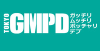 茨城GMPDの写真
