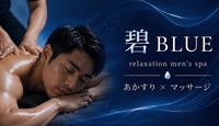 碧BLUEの写真