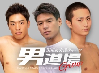 広島男道場の写真