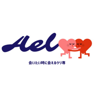 Ael（アエル）埼玉の写真