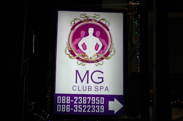 MG Club Spa