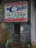町田駅前レンタルルームチャオ