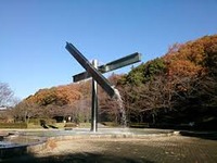 芹ヶ谷公園