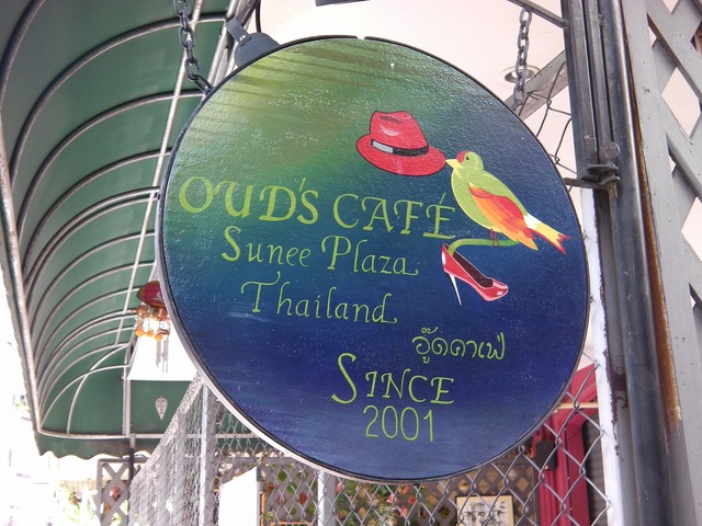 Oud's Cafe & Bar