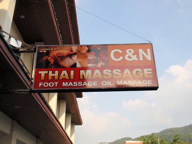 C&N THAI MASSAGE