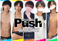 Push 横浜の写真
