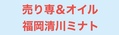 売り専＆オイルゲイマッサージ福岡清川ミナトのサムネイル