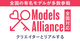 愛知モデルズアライアンスの写真