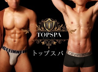 トップスパ横浜の写真