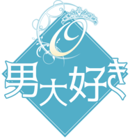 男大好き福山店の写真