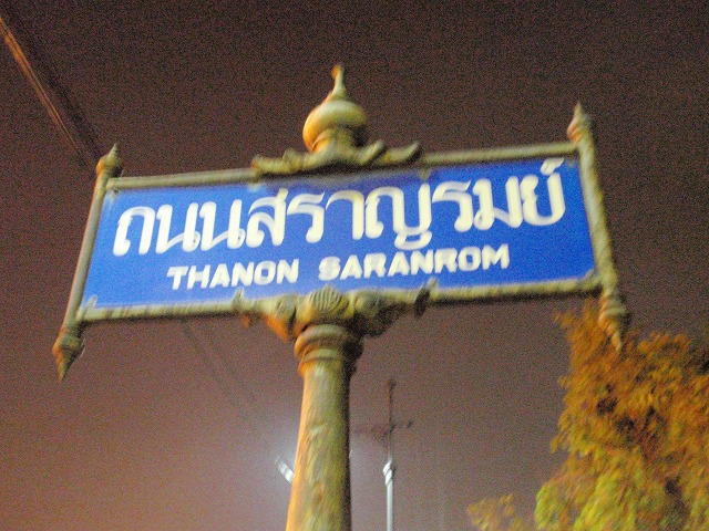 Saranrom Park