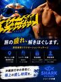 SHARK シャーク 沖縄 │ ゲイマッサージのサムネイル