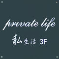 Private Life