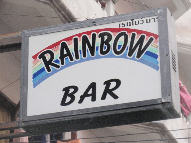 Rainbow Bar