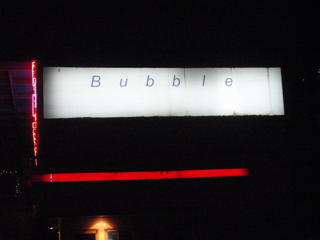 bubble Culb & Discotheque