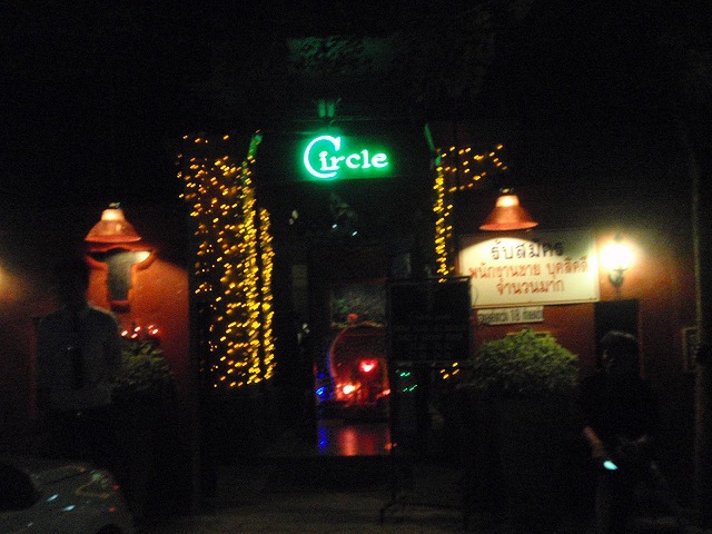 Circle Pub