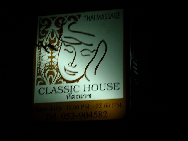 Classic House Massage