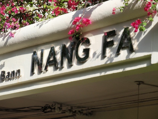 FongKaew & Baan Nang Fa Guesthouse