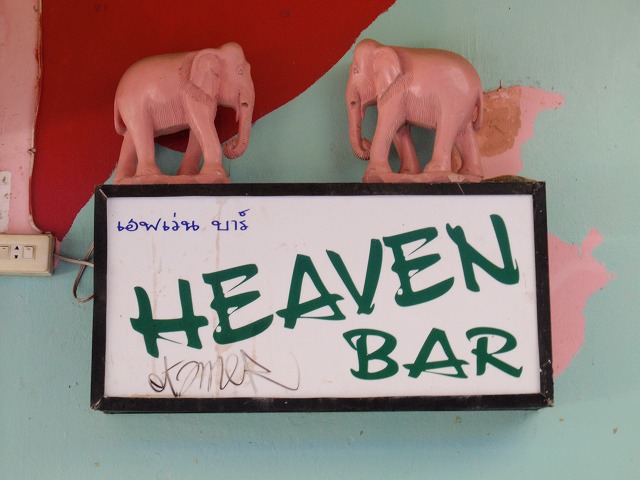 Heaven Bar