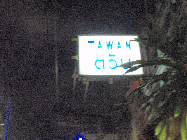 Tawan Club