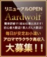 Aardwolfのサムネイル
