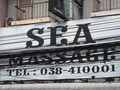 SEA MASSAGE