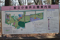 小金井公園
