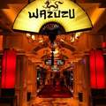 Wazuzu, Encore Resort