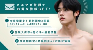 MINT東京の写真