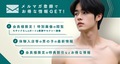MINT東京のサムネイル