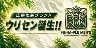 PINNA-PLE MEN'S HIROSHIMAの写真