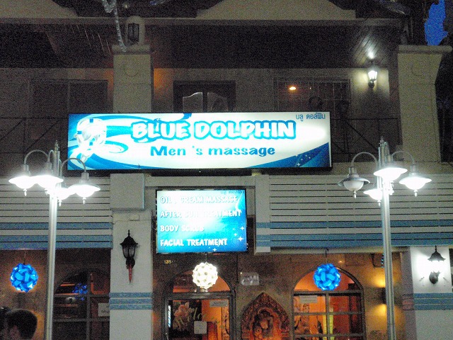 Blue Dolphin Men's Massage