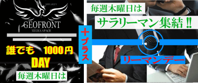 ジオフロント