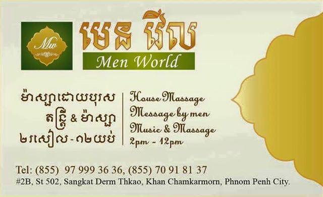 Men World Massage