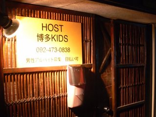 博多キッズの写真