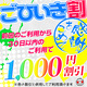 上野・新宿【GMPD】のサムネイル