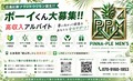 PINNA-PLE MEN'S HIROSHIMAのサムネイル