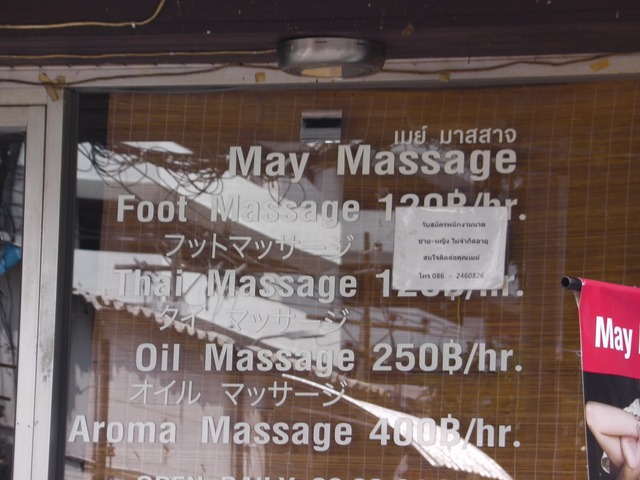 May Massage