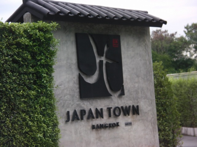 JAPAN TOWN