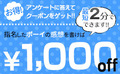 サロン今池IN金沢店のサムネイル