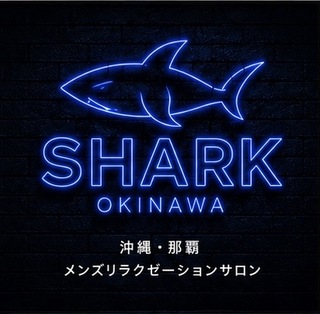 SHARK シャーク 沖縄 │ ゲイマッサージの写真