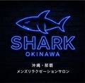 SHARK シャーク 沖縄 │ ゲイマッサージのサムネイル