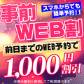上野・新宿【GMPD】のサムネイル