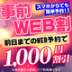 上野・新宿【GMPD】のサムネイル